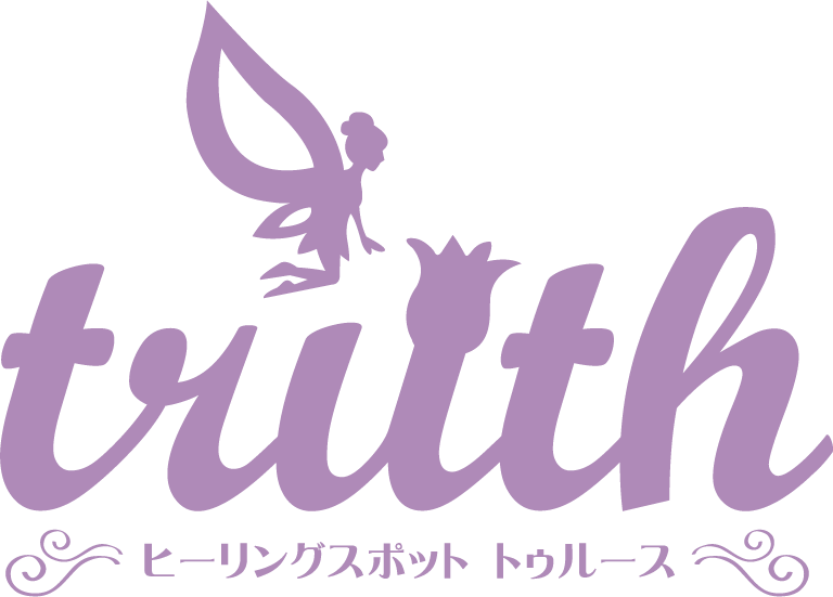 ”ヒーリングスポットtruth（トゥルース）”は、八幡浜市にあるオイルトリートメントでのボディマッサージでおすすめのサロンです。